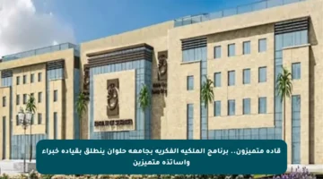 قادة متميزون.. برنامج الملكية الفكرية بجامعة حلوان ينطلق بقيادة خبراء وأساتذة متميزين